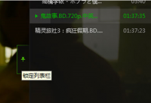 小编教你如何清除爱奇艺多余文件