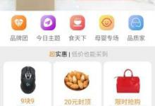 我来教你花生日记如何领取优惠券