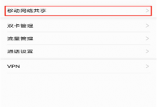 我来教你荣耀8x个人热点怎么设置（荣耀个人热点怎么设置一个人使用）