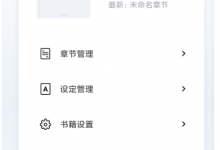 我来分享怎么将墨者写作中的文本导出