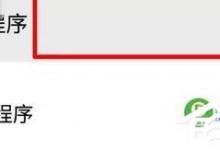 分享微信中怎么购买地铁票