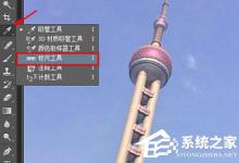 分享PS怎么扶正照片（ps如何扶正倾斜的照片）