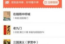 小编教你追书神器如何换源