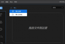 我来分享怎么设置蜜蜂剪辑画中画