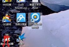 教你Win7系统程序兼容助手服务怎么关闭