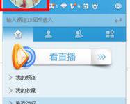 小编教你YY怎么设置拒绝任何人添加