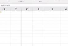 我来教你如何快速屏蔽Excel中所有错误提示