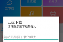 教你奇乐云APP如何下载视频