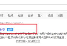 小编分享支付宝企业账号怎么注册认证
