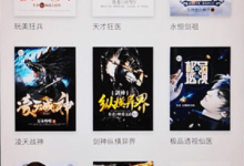 小编分享怎么在逐浪小说app中听书（逐浪小说怎么签约）