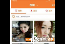 小编分享友视app怎么充值