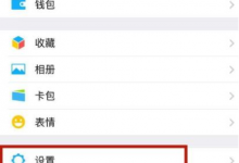分享怎么修复微信会话列表出现异常