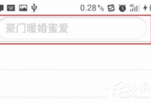 分享安卓读书如何设置小说更新提醒