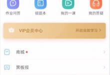 分享如何在作业帮中帮别人解题