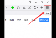 分享如何使用QQ浏览器翻译网页（如何关闭浏览器自动翻译）