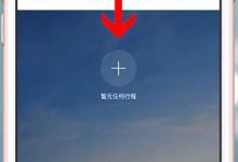 教你飞常准App怎么查询国际航班