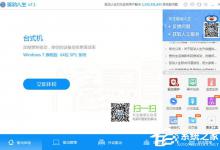 教你如何使用驱动人生清理磁盘