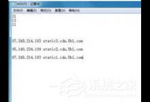 小编分享如何提高uplay的游戏下载速度