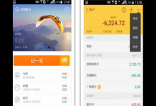 分享随手记如何删除账户