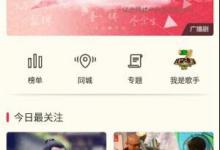 我来分享荔枝fm如何添加好友（荔枝fm怎么找通讯录好友）