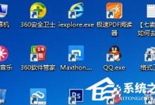 我来分享Win7快捷方式去箭头的具体方法