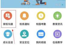我来分享世纪守护app怎么加入班级