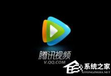 分享腾讯视频不能快进该如何做