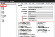 我来教你如何关闭完美解码自动更新提示