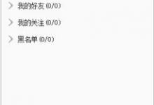 教你YY语音怎么看电影视频