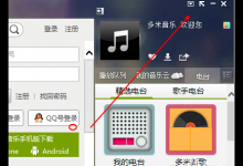 小编分享多米音乐下载路径怎么查询