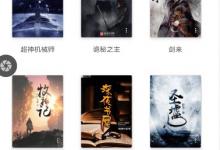 教你搜书大师怎么设置标注