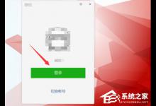 分享微信中怎么查询别人有无删除自己