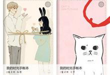 小编分享时光手账怎么删除模板