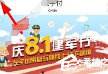 教你兴手付app要怎么注册