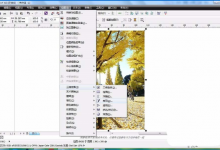 教你如何使用CDR给图片添加书页卷边效果