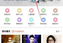 我来分享喜马拉雅FM如何下载音频