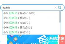 教你如何使用线刷宝解决手机无法开机的问题