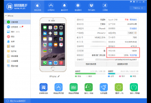 我来教你如何使用爱思助手查看iphone电池循环使用次数