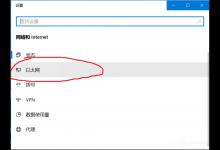 Win10 ipv6无网络访问权限的解决方法