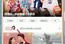 我来教你爱奇艺客服电话在哪里