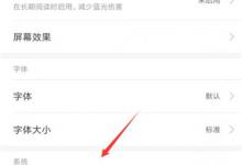 我来分享小米9怎么设置双击亮屏（小米手机设置双击亮屏）