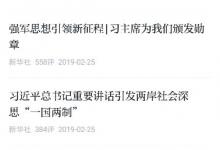 分享学习强国怎么进行实名认证