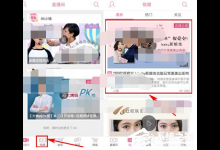 小编教你我是大美人APP怎么设置视频全屏模式