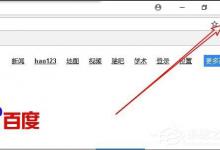我来教你Win10系统Chrome浏览器怎么关闭硬件加速