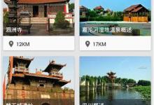 教你听游怎么听语音导航