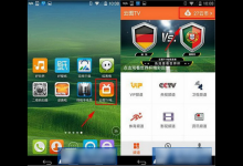 教你如何在云图TV中赚取云币