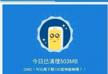 教你360清理大师怎么清理手机相册（360清理大师自动清理）