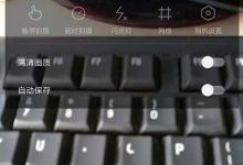 小编分享轻颜相机如何倒计时拍视频