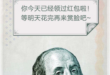 小编教你怎么获取支付宝赏个脸呗红包