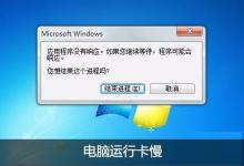我来教你WinXP如何让电脑提速